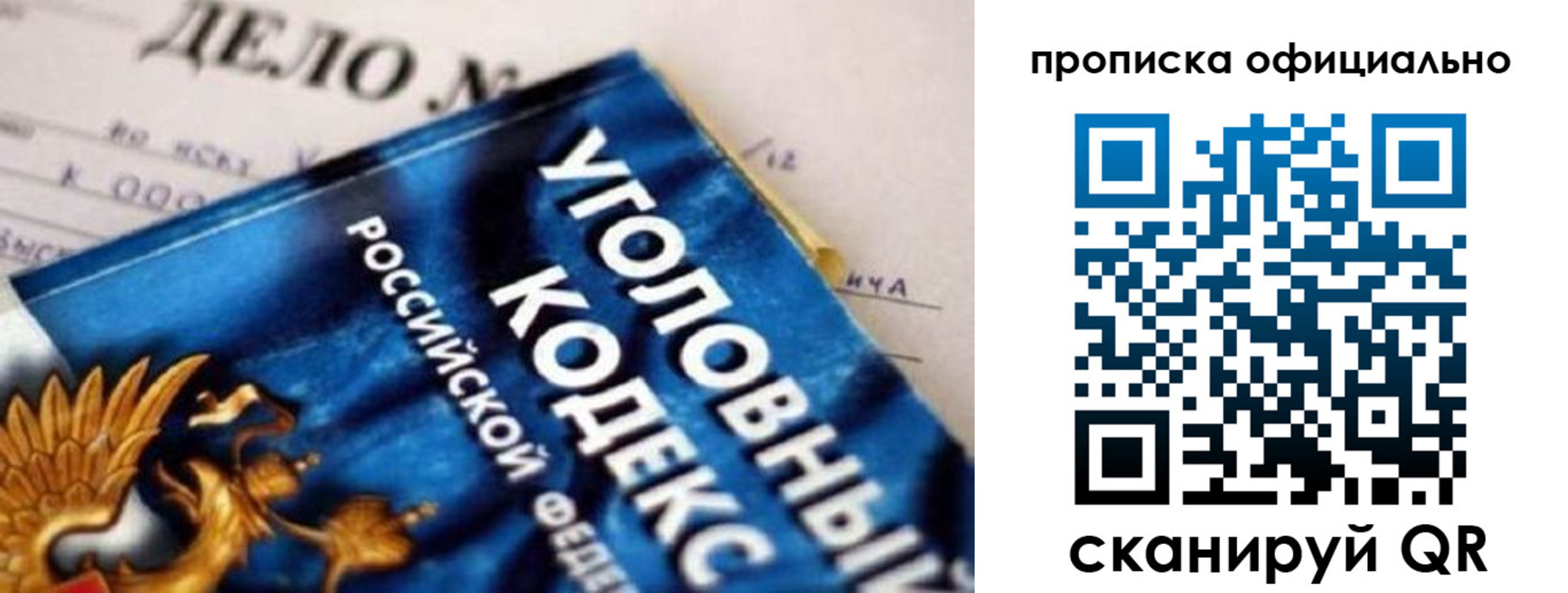 прописка штамп в Суровикино