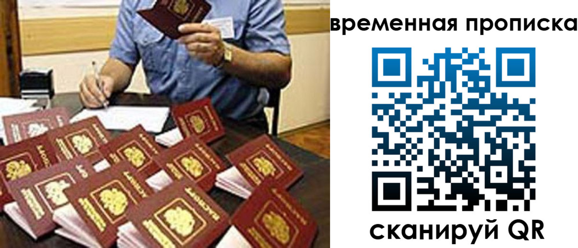 прописка для школы в Суровикино