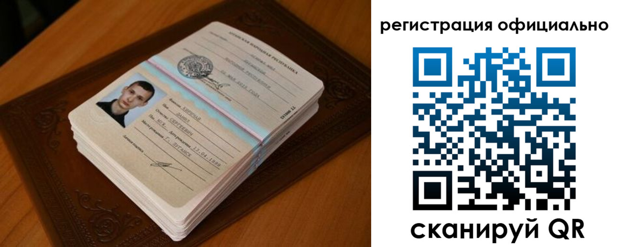 прописка паспорт в Суровикино