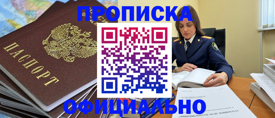 миграционный учет в Суровикино