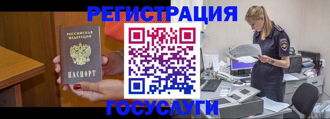 временная регистрация в квартире в Суровикино