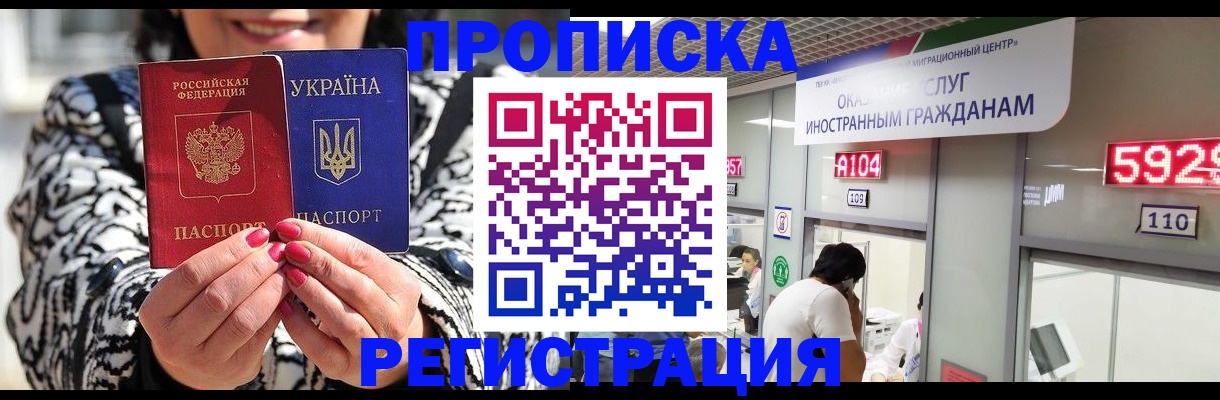 прописка 2025 в Суровикино
