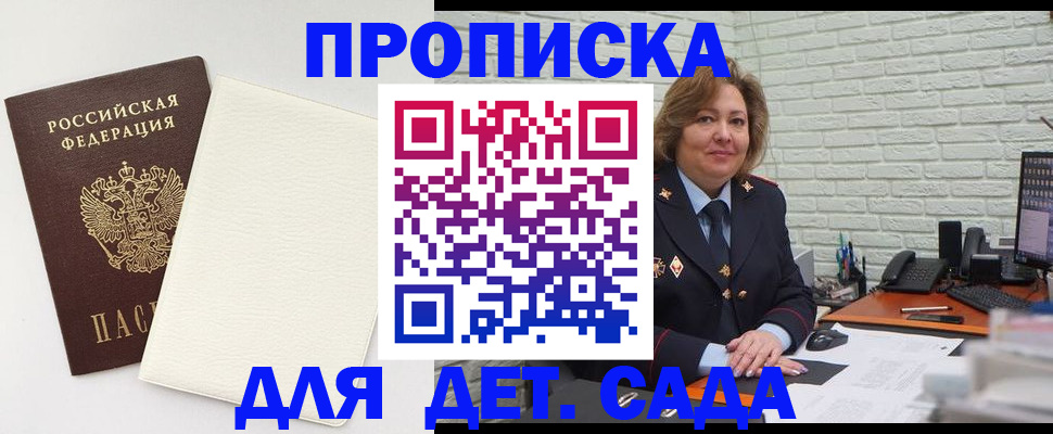 прописка в Суровикино