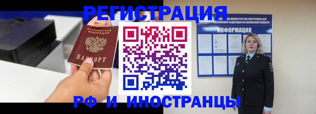 прописка ребенка в Суровикино