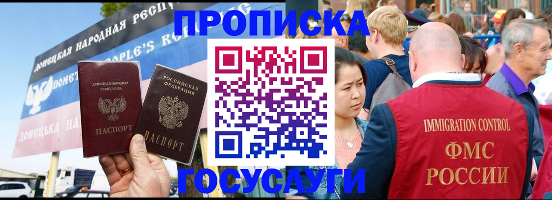 прописка штамп в Суровикино