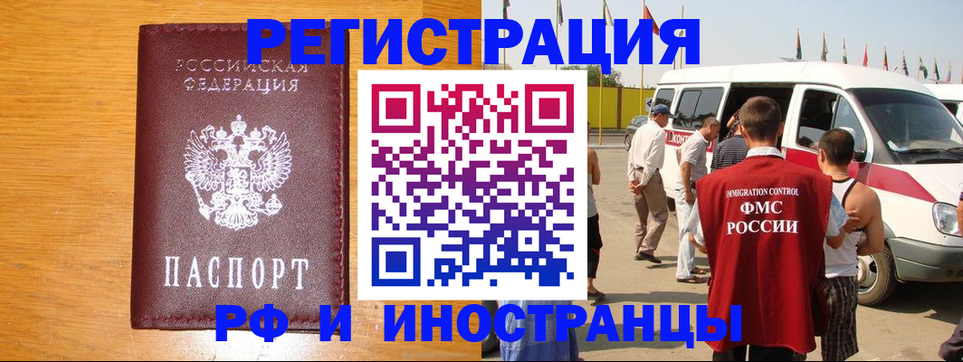 временная регистрация недорого в Суровикино